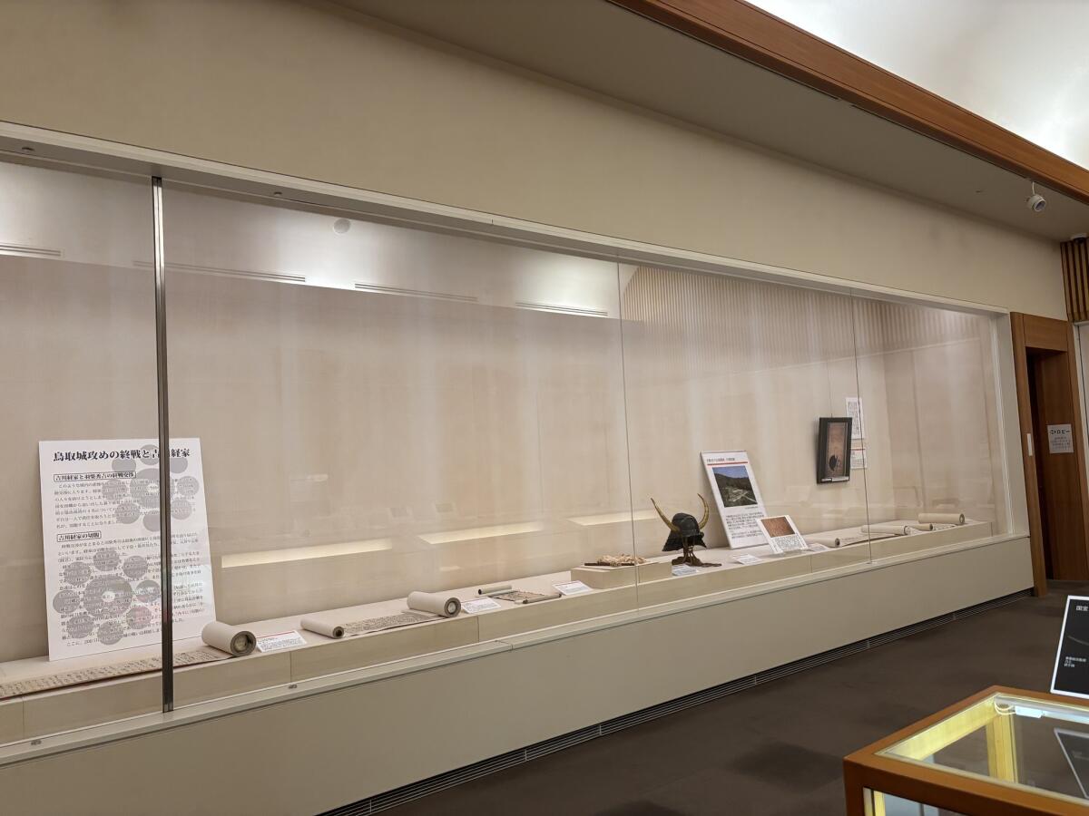 Kikkawa Historical Museum
