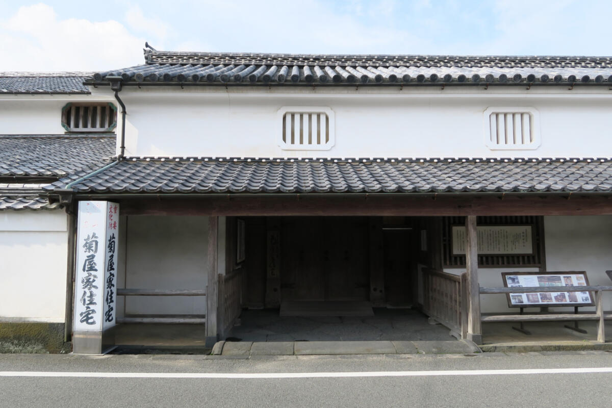 Kikuya Residence