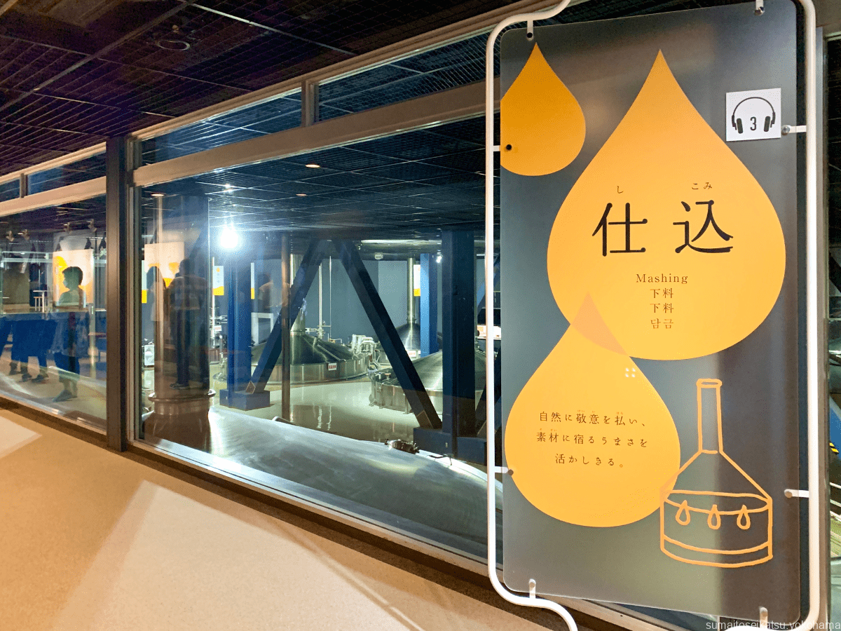 Kirin Beer Factory