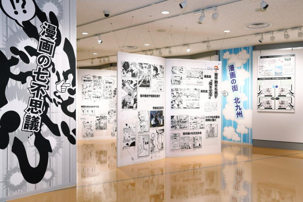 Kitakyushu Manga Museum