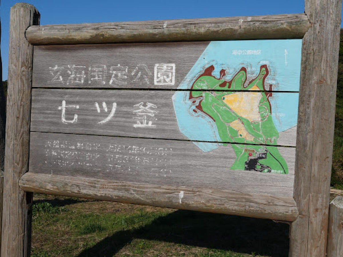 Higashi Matsuura Peninsula