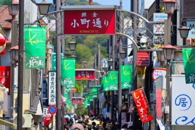 Komachi-dori Street