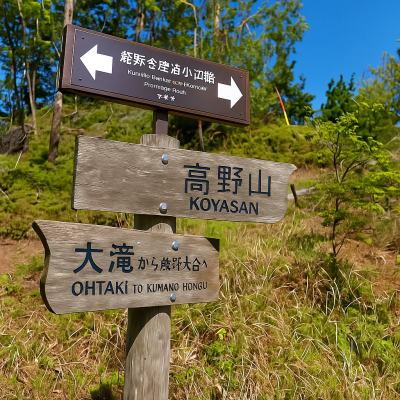 Koyasan Pilgrimage Trails