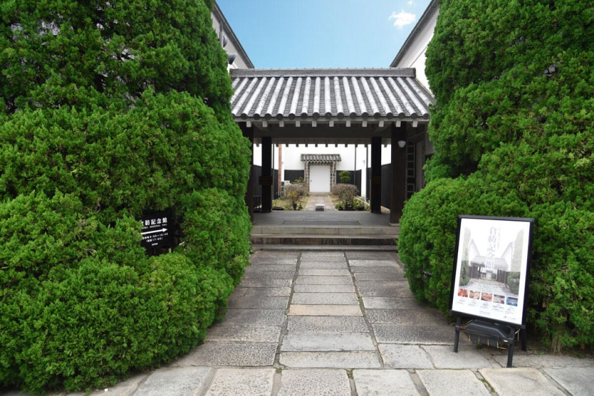 Kurabo Museum