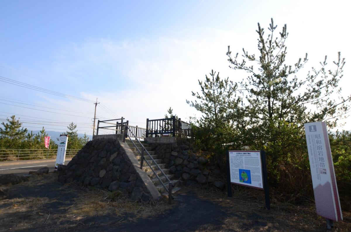 Kurokami Observation Point