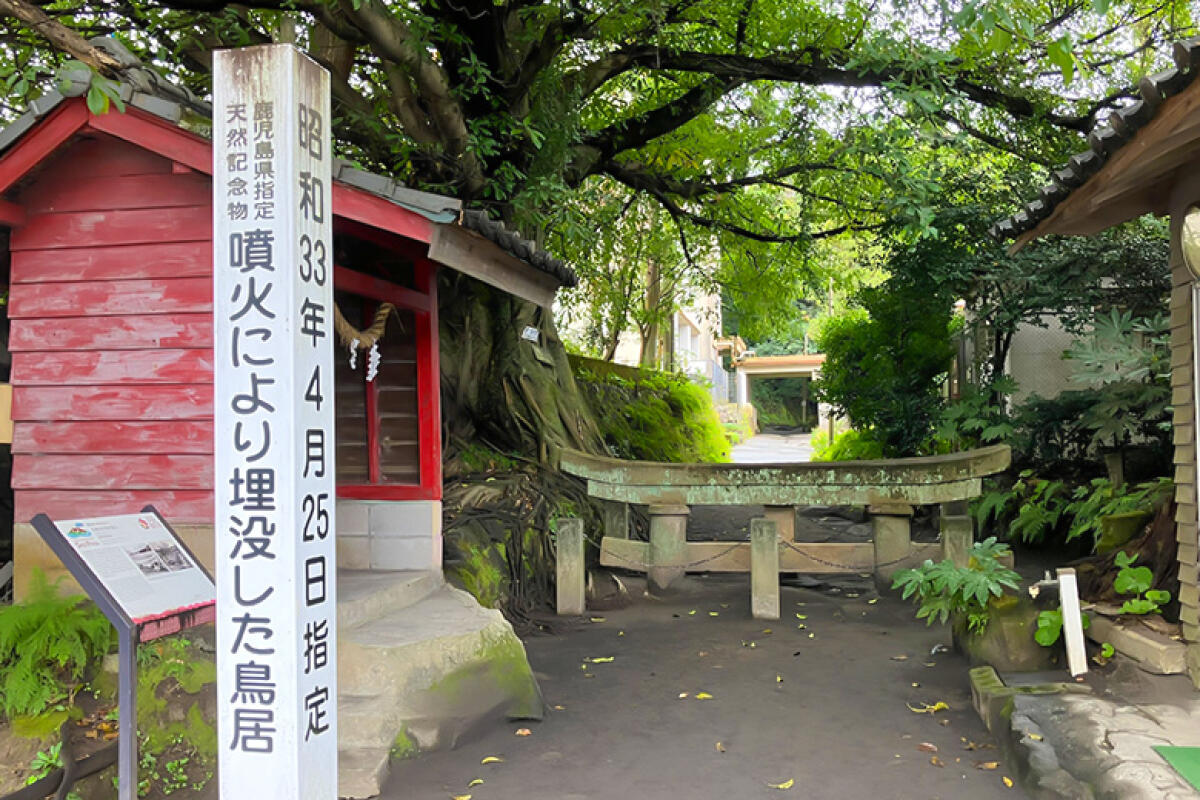 Kurokami Shrine Gate