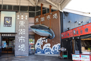 Kuroshio Market