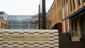 Kyoto Manga Museum