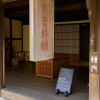Machiya Museum