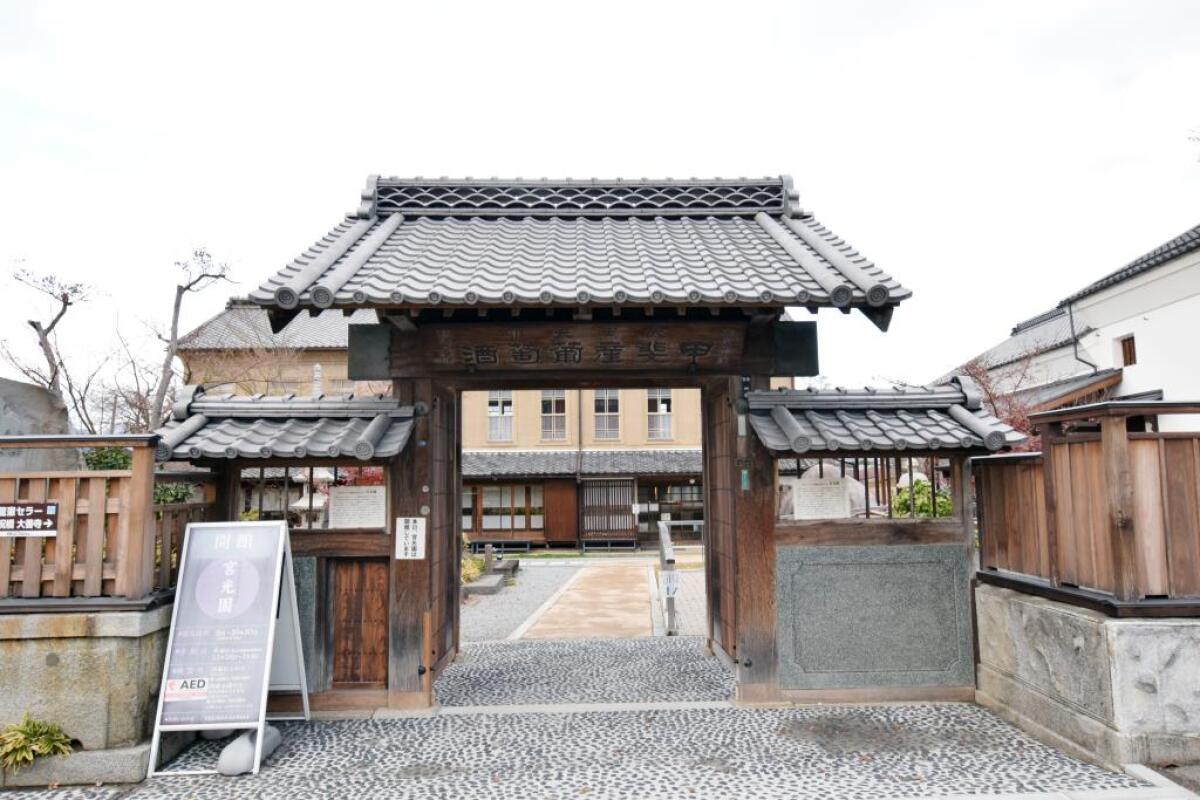 Miyakoen