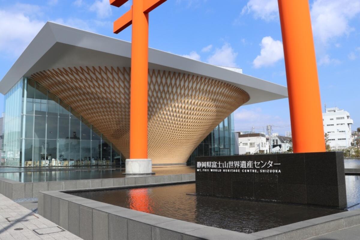 Mount Fuji World Heritage Center