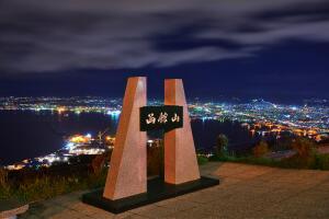 Mount Hakodate