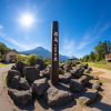 Mount Shirane