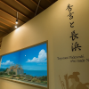 Nagahama Castle History Museum