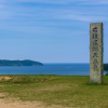 Nagoya Castle Ruins
