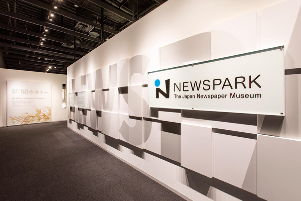 Newspark Museum