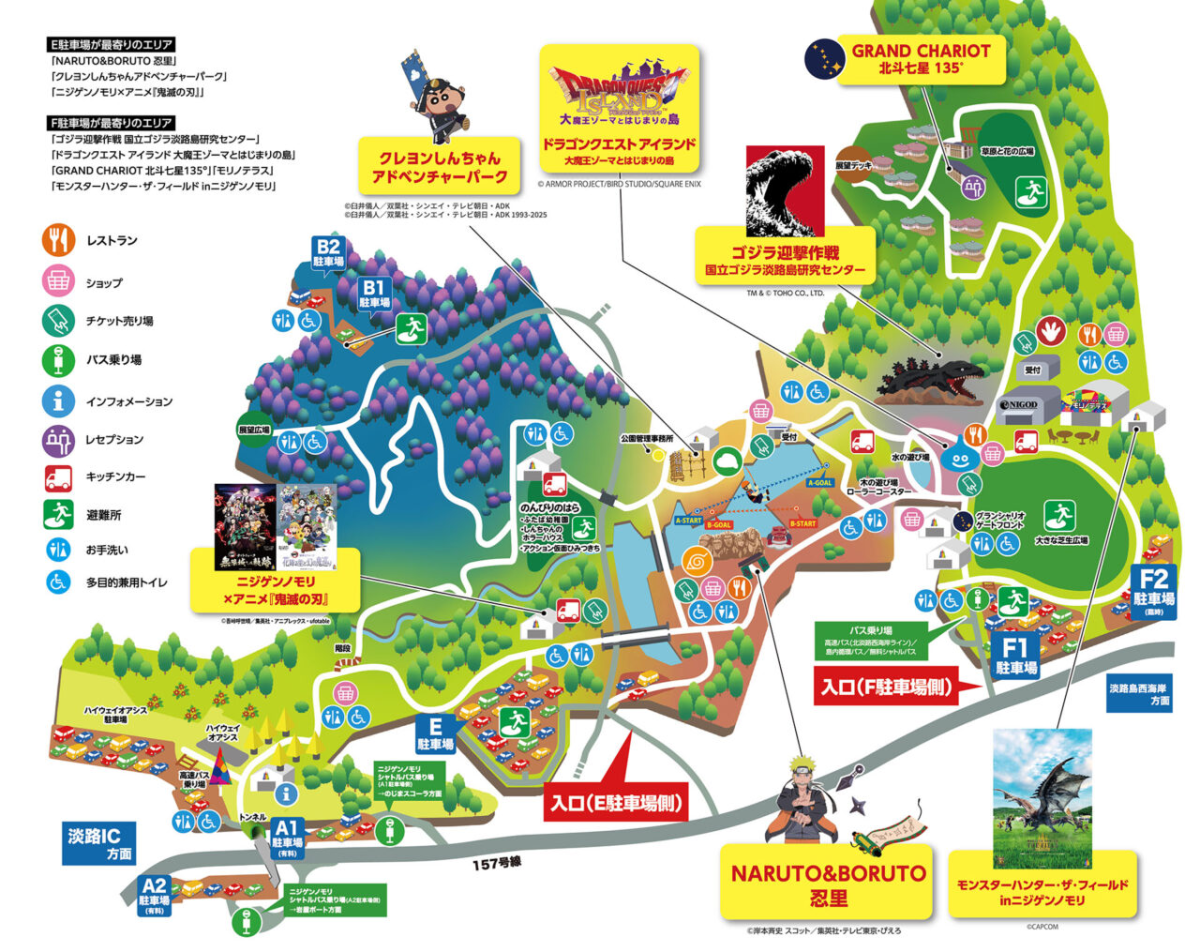 Nijigen no Mori Theme Park