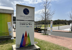 Nijigen no Mori Theme Park