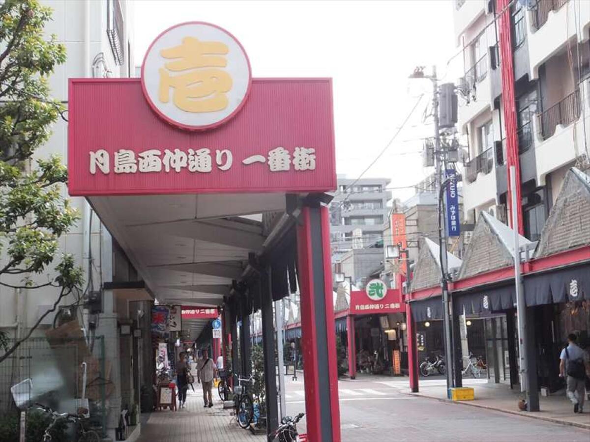 Nishinaka Street