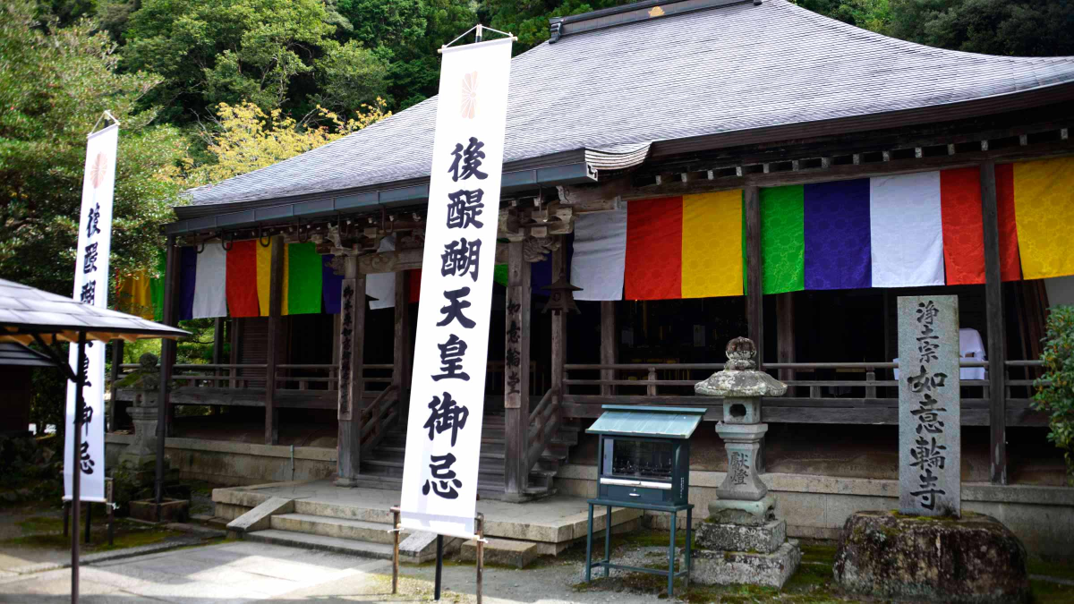 Nyoirinji Temple