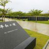 Okinawa Peace Memorial Park