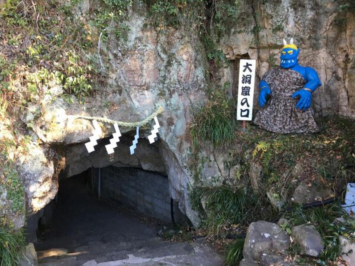 Onigashima Cave