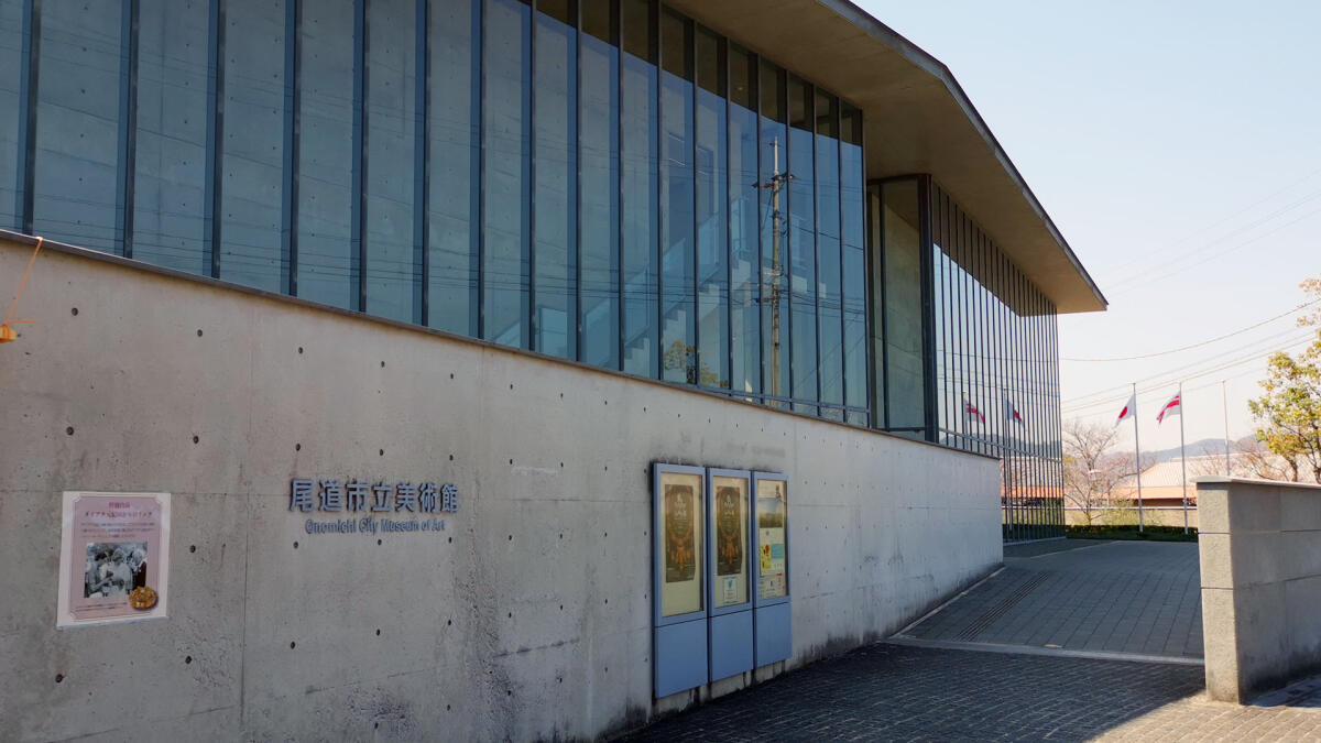 Onomichi City Museum of Art