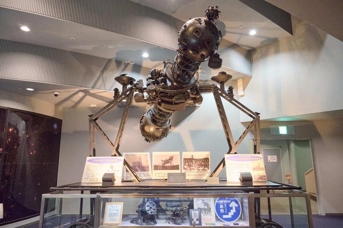 Osaka Science Museum