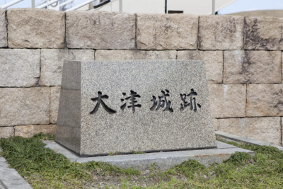 Otsu Castle Ruins