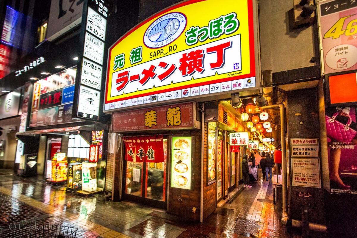 Ramen Yokocho