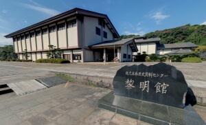Reimeikan Museum