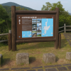 Ryukanzan Observation Point