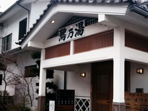 Saginoyu