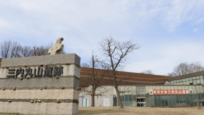 Sannai Maruyama Site