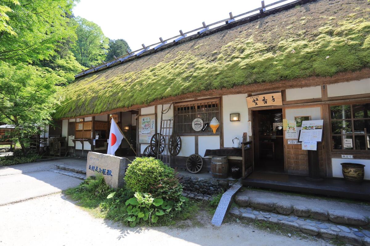 Sanshu Asuke Yashiki Village