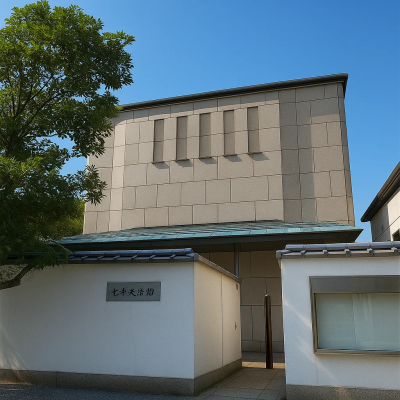 Seki Art Museum