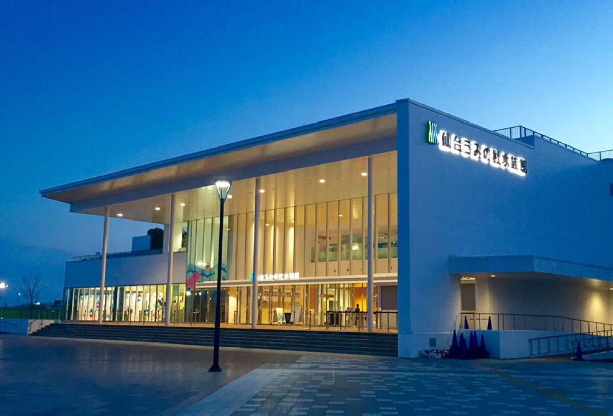 Sendai Uminomori Aquarium
