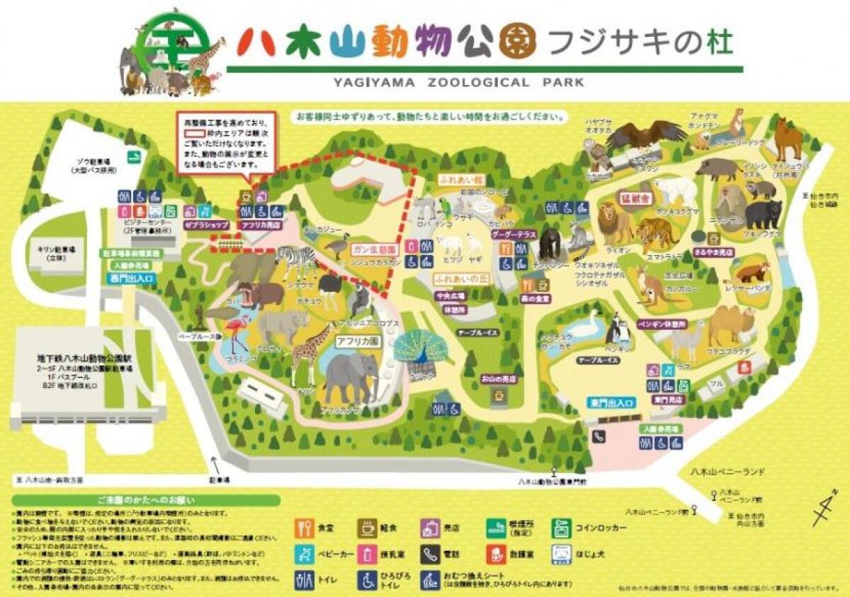 Sendai Yagiyama Zoo