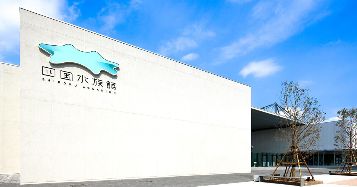 Shikoku Aquarium