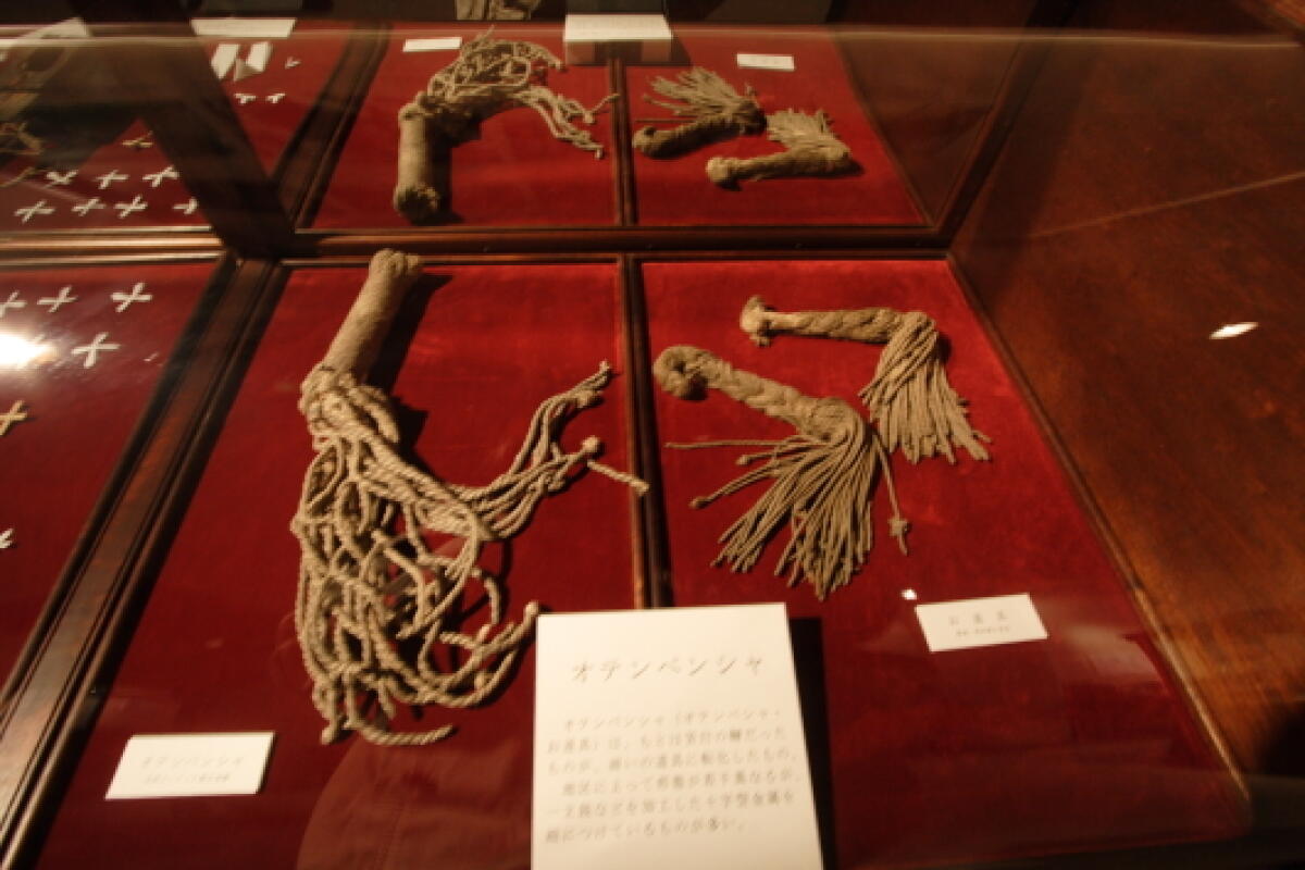 Shima no Yakata Museum