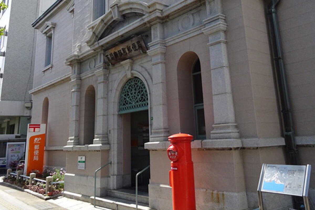 Shimonoseki Nabecho Post Office