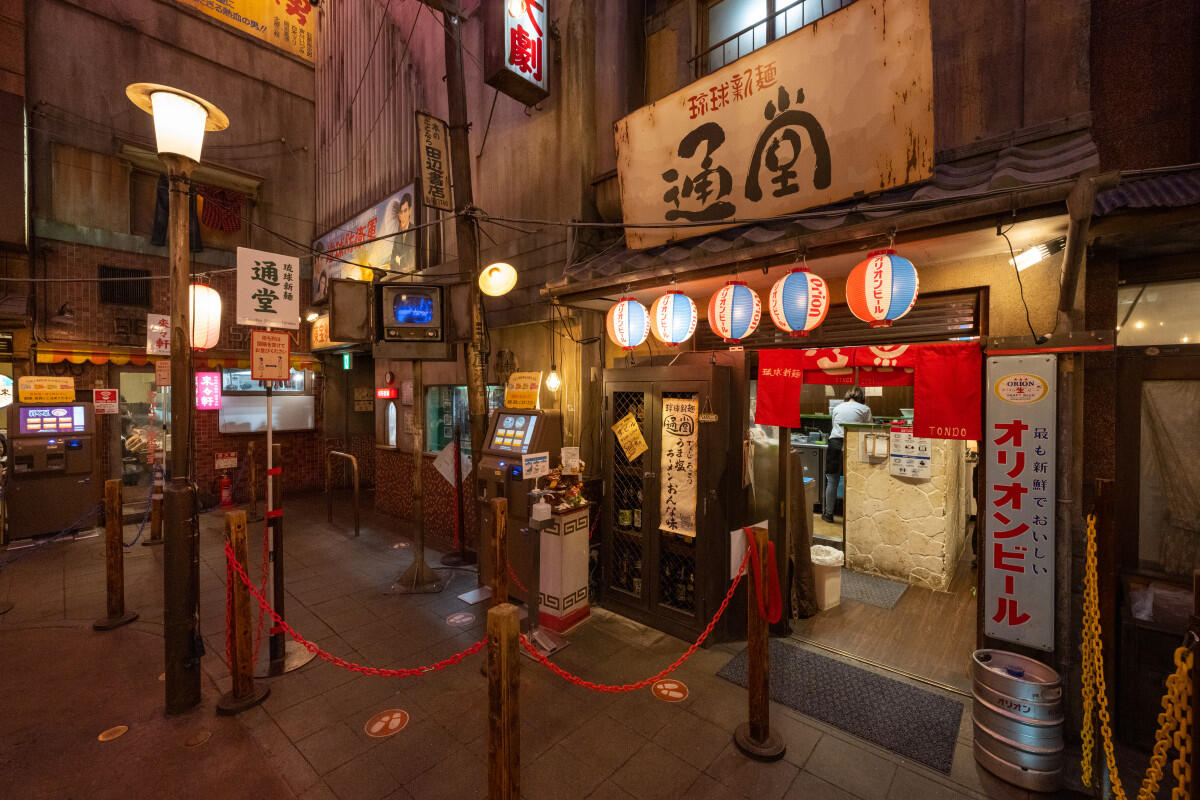 Shinyokohama Ramen Museum