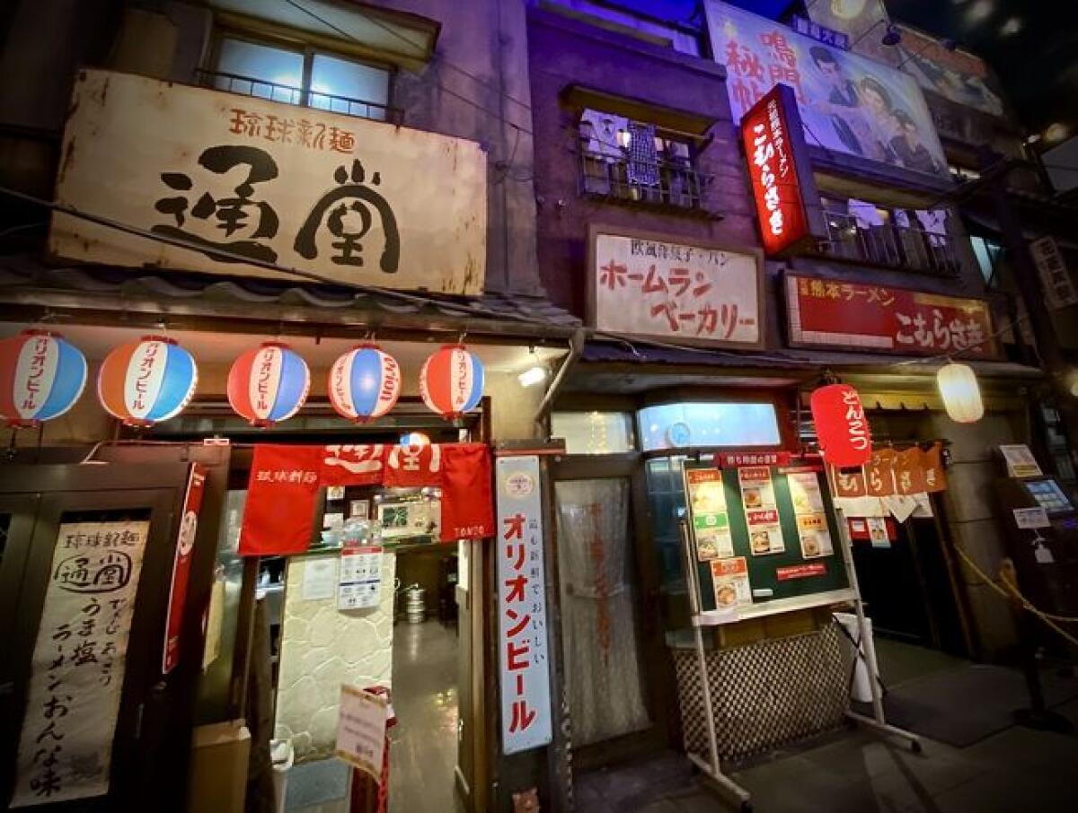 Shinyokohama Ramen Museum