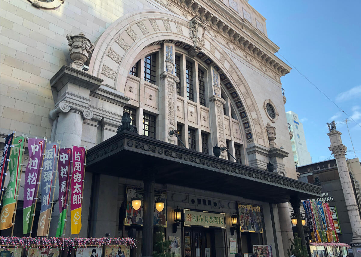 Shochikuza Theater