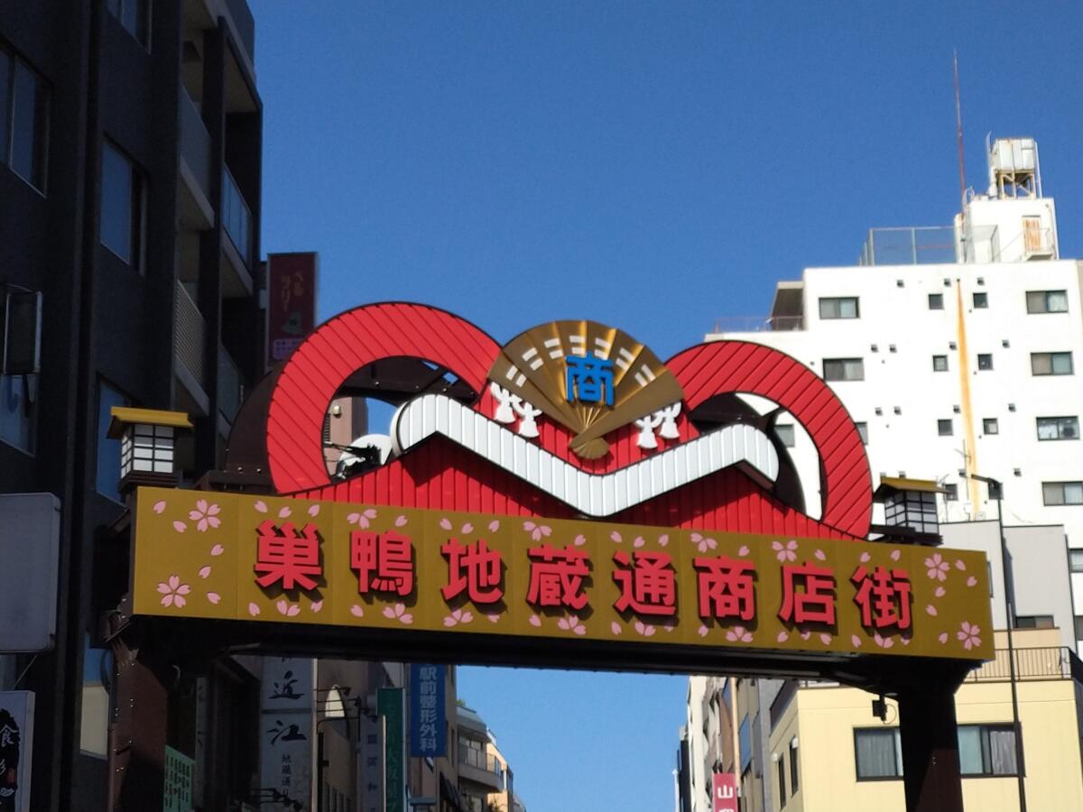Sugamo