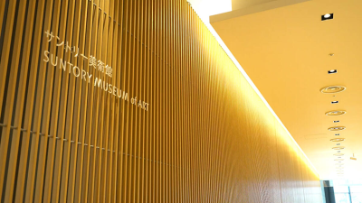 Suntory Museum of Art
