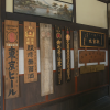Takahashi Folk Museum