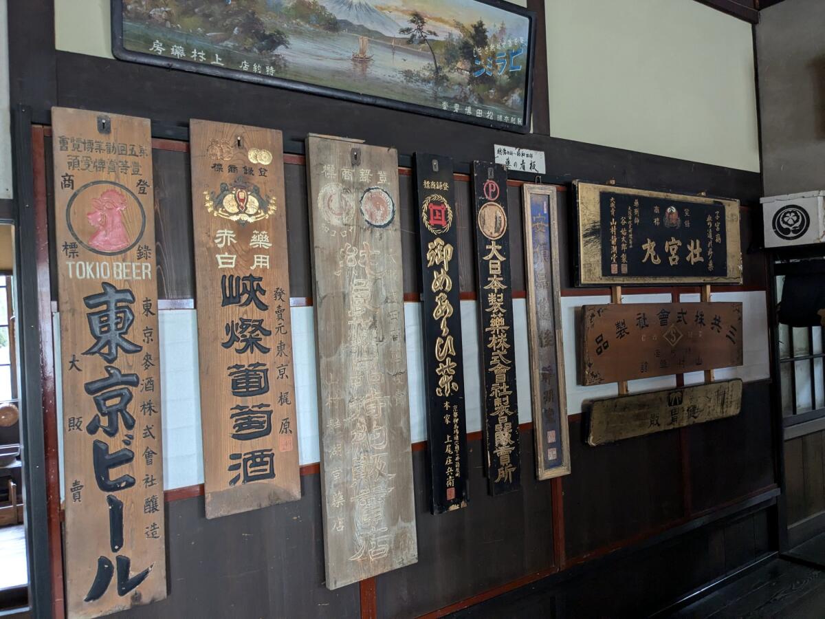 Takahashi Folk Museum