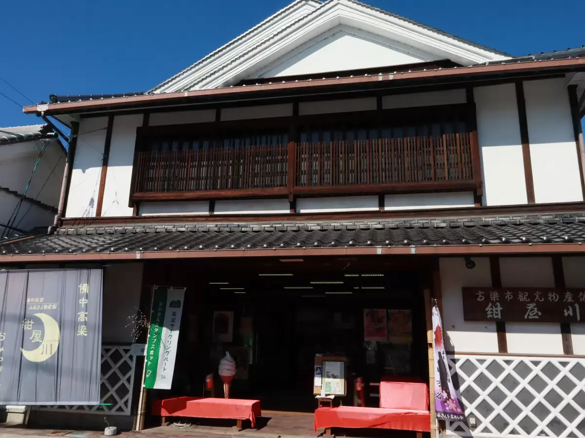 Takahashi Old Town