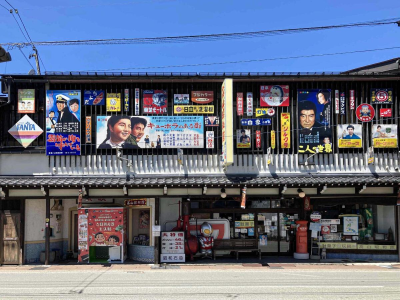 Takayama Showa Museum